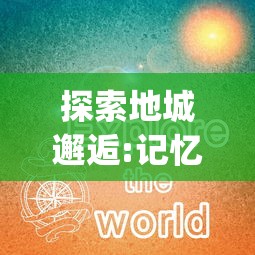 (百世文华录最强ssr)百世文华录：最强阵容平民推荐攻略分享