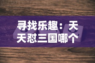 深究原因：揭秘热门网络小说《黑潮之上》为何突然下架，社会诚信问题是否成为关键因素?