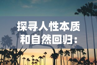 探究魔力宝贝旅人中法师弱势的现象：对角色职业设定设计的启示与反思