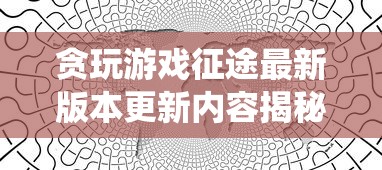 探索味觉极限：《食戟之灵梦幻料理试玩版》玩家体验与心得分享