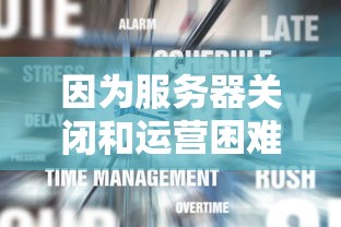 (天之禁我不知道我原来玩的是哪个区了)探索天之禁手游gm版的无限可能性