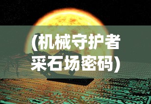 (口袋觉醒无限钻石无限金币版)口袋觉醒无限钻石满vip，畅玩无限惊喜，战力突破天际