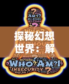 探秘幻想世界：解读《原神》中绯雨骑士团图标的设计理念与象征意义