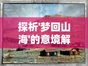新玩家的福音：详细介绍如何通过弹射王百度入口进行游戏下载与游戏技巧获取