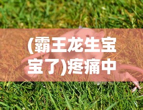 (赵又廷怎么会演夜华)赵又廷坚决拒绝再出演夜华一角，引发粉丝热议