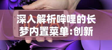 天道问情内置gm功能，让你享受沉浸式游戏体验，打造独一无二的自定义游戏世界