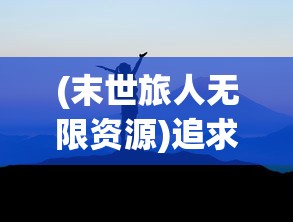 赵一博待播剧《披荆斩棘的哥哥们》备受期待，演技实力再次引爆舞台
