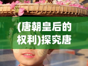 (鸡鸣山的来历)1500年前鸡鸣山的历史探秘：传说与真相揭秘