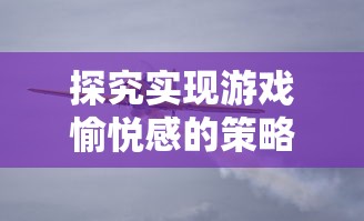 重磅推荐：《不一样修仙2折相思》新篇章，揭露修仙世界深藏的爱情纠葛与甜蜜痛苦