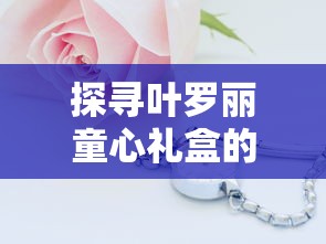 (陌陌2017版8.15)陌陌2019版本官方全新发布：探索社交互动的无限可能性