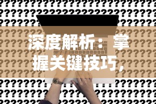 (基因猎人百度百科)基因猎人漫画：揭秘未来科技与基因战争交织的精彩冒险故事