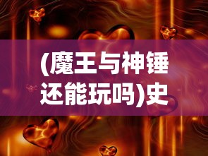 (群英50m)群英觉醒四大最强队伍：挑战巅峰，谁能称霸？