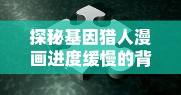 (18183魔渊之刃密令大全)探寻魔渊之刃秘密：官方攻略站全揭秘