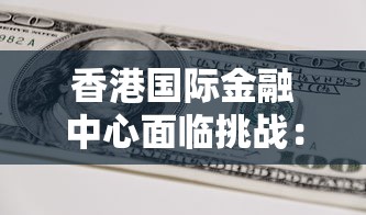 守卫家园，激情无限——《我是塔防：守塔不能停》带你体验不一样的防御策略游戏
