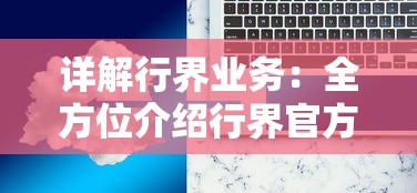 探寻幕后真相：被玩家们亲切称呼为'地狱者'的魔界军团，它的由来和故事是什么?