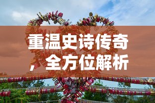 (王安宇写的字属于什么字体)王安宇的书法风采惊艳全网，独具匠心令人惊叹