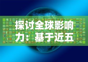 深入解析：雷霆小分队与王牌小射手的战术特点及角色定位的根本区别