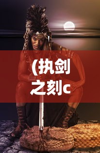(穿越火线的时空猎人)穿越时空猎人最新装备揭秘：未来科技助力战斗效率提升