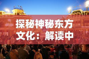 (魂之刃巨龙城堡剧情应该怎么走)全面攻略魂之刃巨龙城堡二周目，让你事半功倍轻松通关！