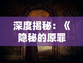 (傲剑遮天攻略)傲剑遮天：穿越随机空间获取衣服的方法有哪些?