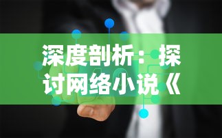 (野兽主宰护腿怎么样)详解野兽领主t0阵容一览表，全面分析最优搭配和策略玩法