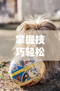 从零开始的异世界生活第一季：踏上奇幻冒险之旅，揭开命运的序幕与勇气的考验