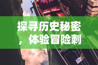 西部对决票价情况揭秘：门票价格多少钱，VIP座位和普通座位有何区别？
