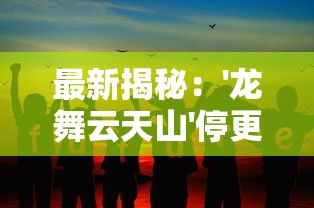 深入探讨：如何获取《战神遗迹无限资源版》并详细解读在哪里下载的全面指南