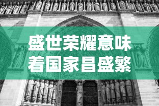 疯狂之神：释放无尽奇思妙想，颠覆传统想象力，引领潮流新风向。