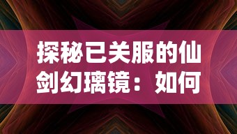 (料理次元五星)探索五味杂陈，料理次元阵容大全搭配指南