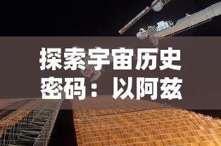 (月兔如何建三层)如何打造月兔漫游主题的三层树屋：设计、材料和创意步骤详解