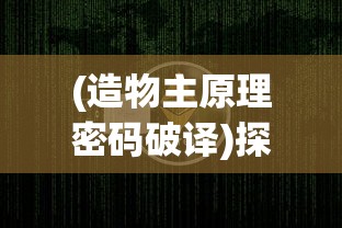 (早安我的少年日服官方下载)早安我的少年日服：在虚拟世界中追寻青春与梦想的冒险旅程