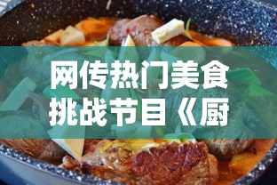 (无限冲击响应滤波器)无限冲击响应：探究新型材料在极端条件下的应用与挑战