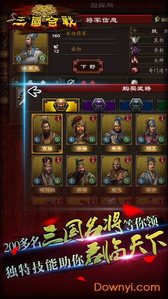 吞食三国刘备传游戏安卓版下载-吞食三国刘备传下载安卓v.0.90