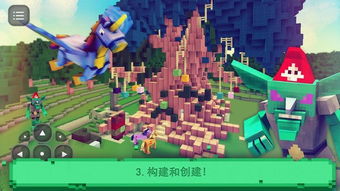 我的世界基岩版无限金币内购版下载-我的世界基岩版2024最新版本下载v.5.10