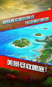 全民钓鱼2最新版最新版下载-全民钓鱼2最新版内置功能菜单下载v.9.53