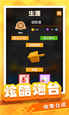 再刷一把无限钻石金币版下载无广告-再刷一把2024免广告最新版下载2024v.0.38
