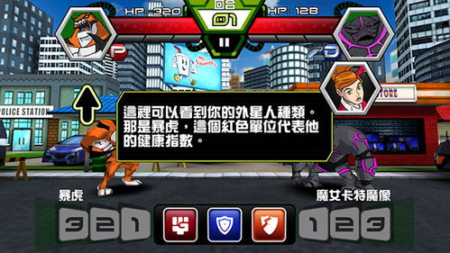 Ben10终极英雄中文版汉化版下载安装-Ben10终极英雄中文版汉化下载手机版v.9.83