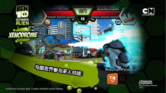 Ben10终极英雄中文版汉化版下载安装-Ben10终极英雄中文版汉化下载手机版v.9.83
