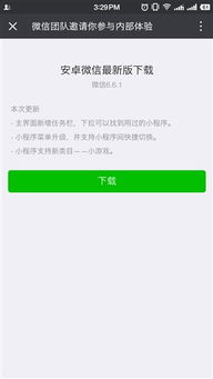 刀片切割挑战微信小程序（暂未上线）-刀片切割挑战本官方下载安装v.6.64
