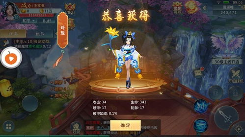 萤火玉碎游戏正版免费（暂未上线）-萤火玉碎游戏3d游戏下载v.8.97
