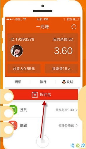 拼图梦想内置功能菜单下载-拼图梦想官方下载app无限红包v.7.75
