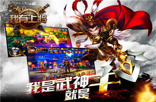 我有上将安卓下载-我有上将无限资源下载v.7.25