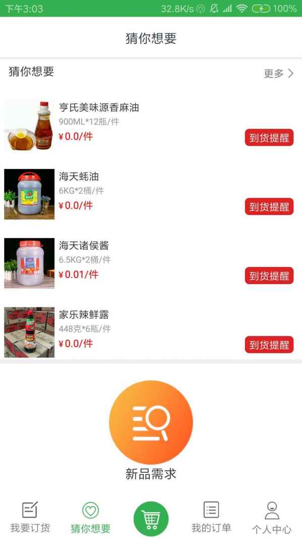 绳索黑洞英雄正版下载最新版-绳索黑洞英雄正版版2024下载v.5.92