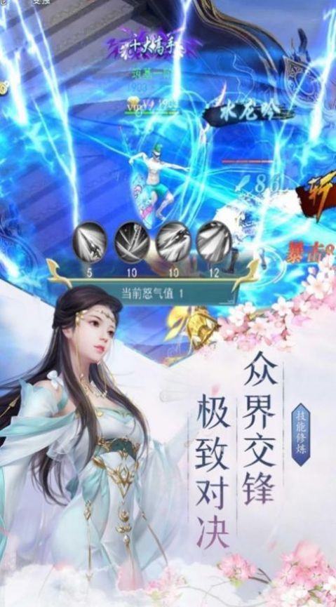 平凡人来修仙手游正版下载-平凡人来修仙官方下载v.5.55