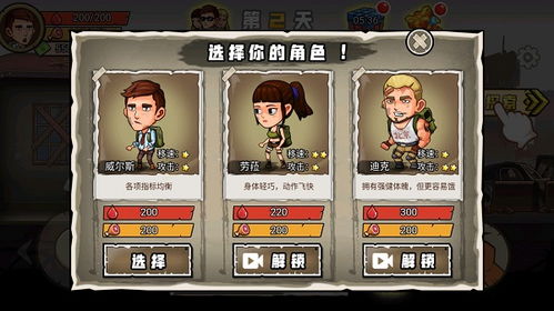 孤岛求生战争无限金币下载-孤岛求生战争红包版官方下载v.1.13