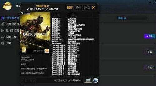 翻滚飞车内置修改器免费版下载-翻滚飞车内置修改器最新版下载安装v.5.83