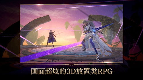 逆袭大爱仙尊免费安装下载-逆袭大爱仙尊手机中文正版下载v.9.44