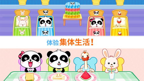 班班幼儿园起源手机版2024免广告最新版下载2024-班班幼儿园起源手机版最新下载联机版2024无广告v.4.26