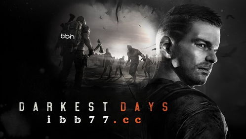 暗夜绝望DARKESTDAYS韩服下载免费-暗夜绝望DARKESTDAYS韩服中文版无广告下载v.4.79 暗夜绝望DARKESTDAYS韩服下载免费-暗夜绝望DARKESTDAYS韩服中文版无广告下载v.4.79